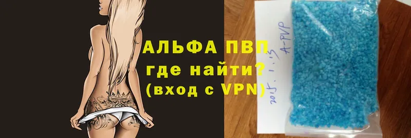 A-PVP мука  Лобня 