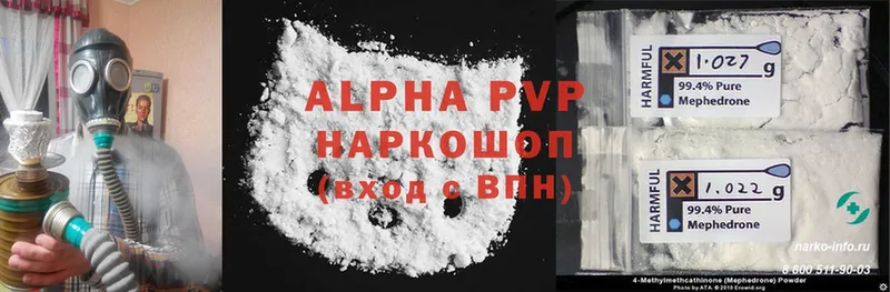 A-PVP VHQ Лобня