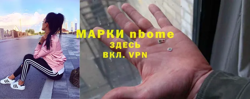 Марки 25I-NBOMe 1,8мг  Лобня 